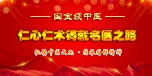 国宝级中医——吴训明